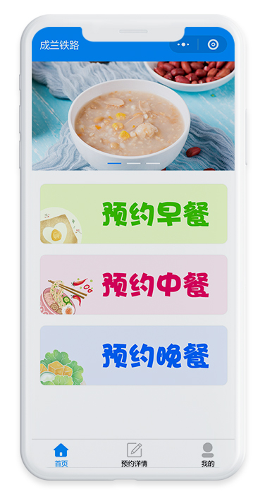 成(chéng)蘭鐵路