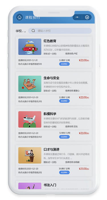 課後(hòu)3點半